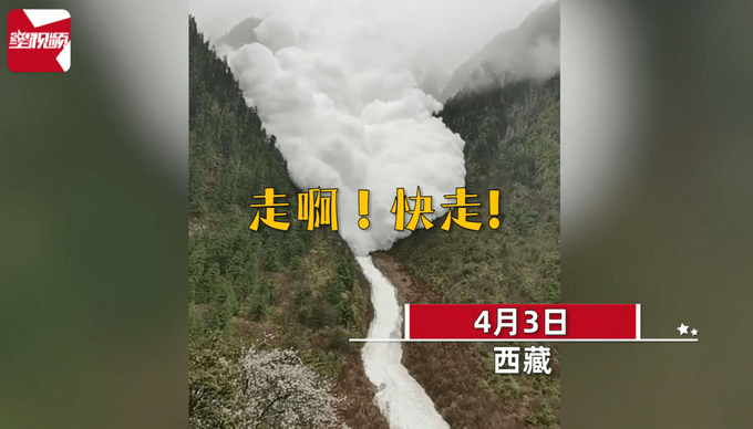 惊险又震撼！游客穿越西藏停下拍照突遇雪崩，同伴嘶声大喊：快走