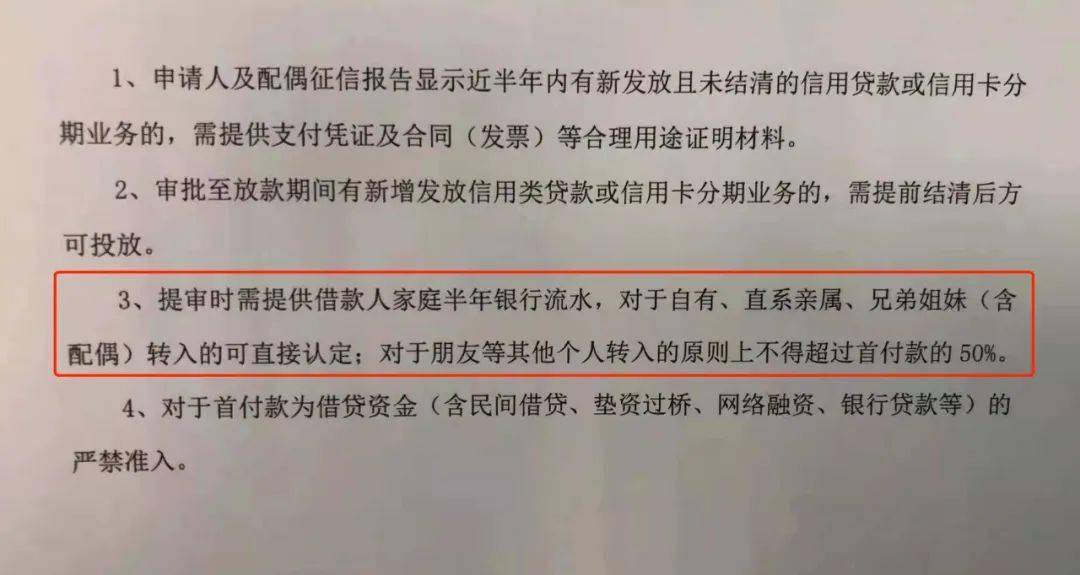 首付超过5成不要银行流水 来自搜狐网