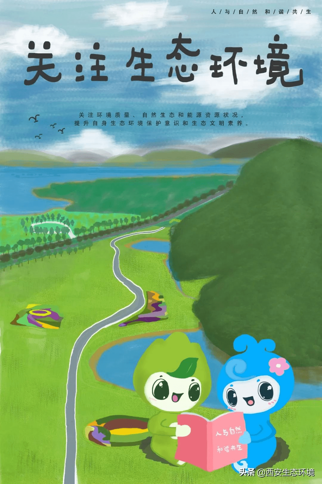 手绘版小山小水带你走进"公民十条"