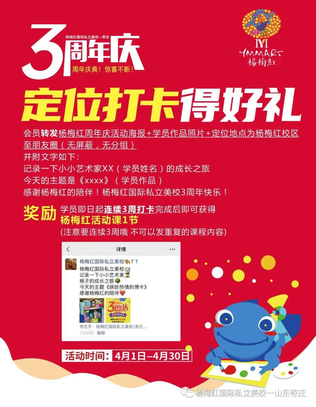 杨梅红周年献礼嗨翻四月燃动全城