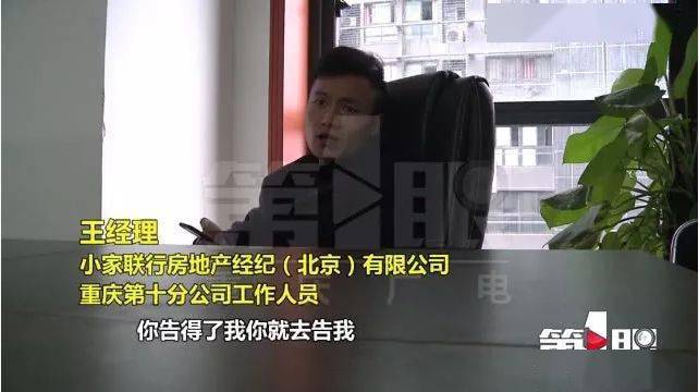 大城小屋高进低出暴雷:用高租金圈钱 借装修名义融资(图2)