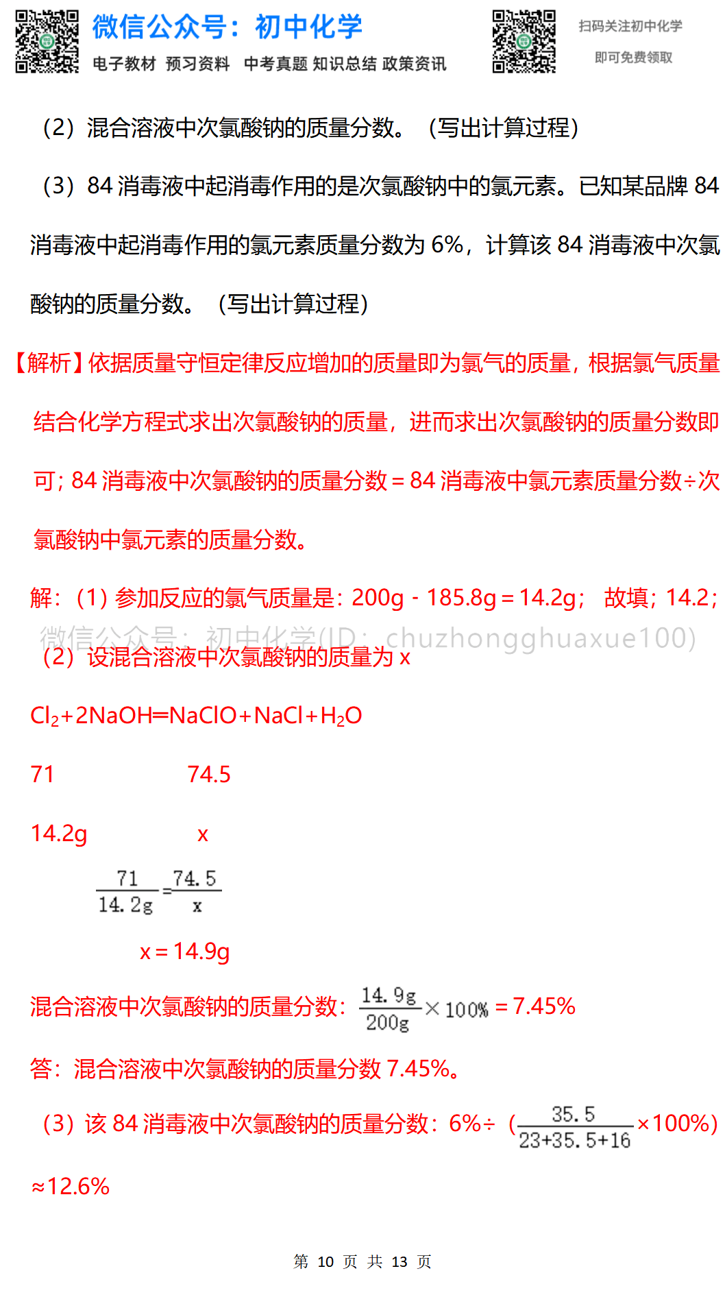 2e79d9359dde40ee80ef8b8cd34166ac.png