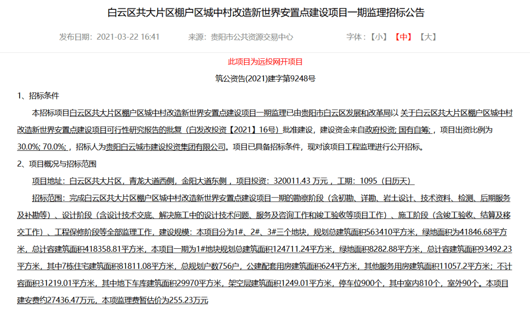 清镇gdp(2)