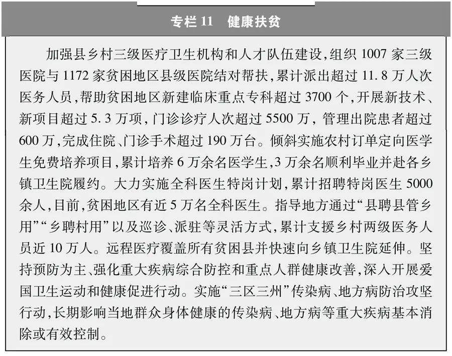 我国该如何解决人口贫困问题_如何解决问题(3)