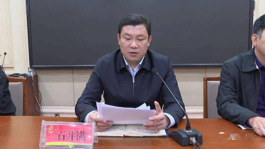 市电视电话会议结束后,石井满就贯彻落实市会议精神,加快推进县内重点