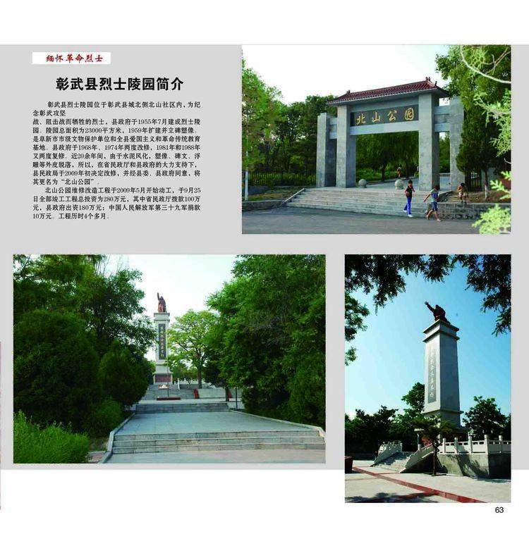 弘扬彰武治沙精神 推动阜新转型振兴我县开展党史学习教育系列活动