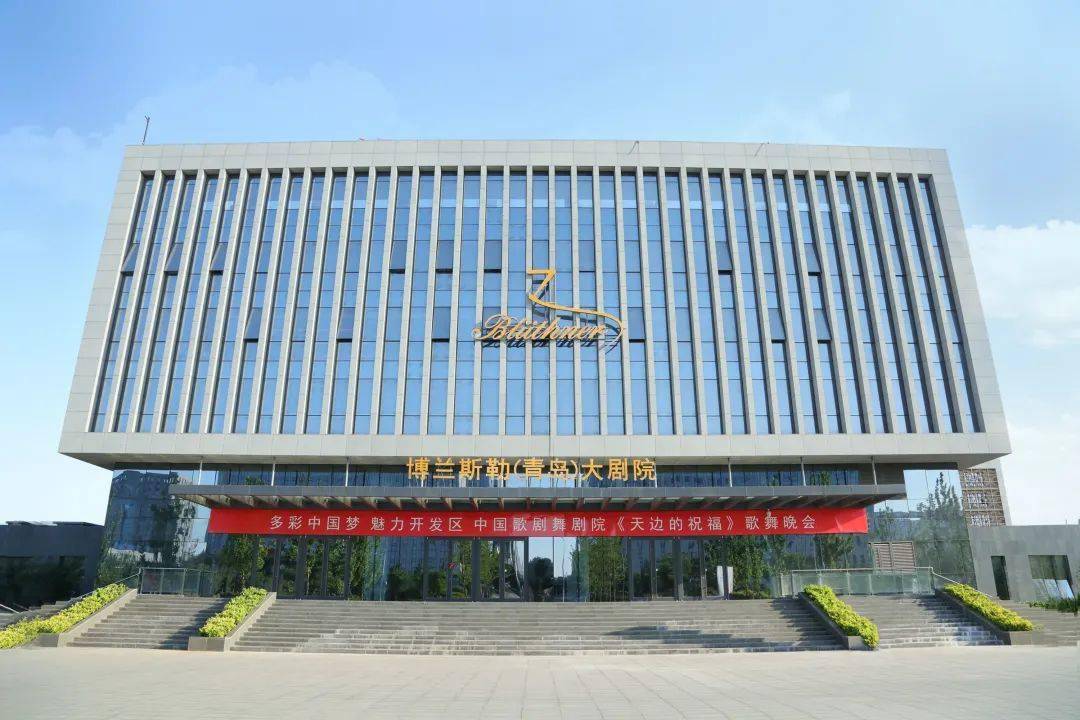 博兰斯勒(青岛)国际艺术中心 | 博兰斯勒(青岛)大剧院可租赁场地,举办