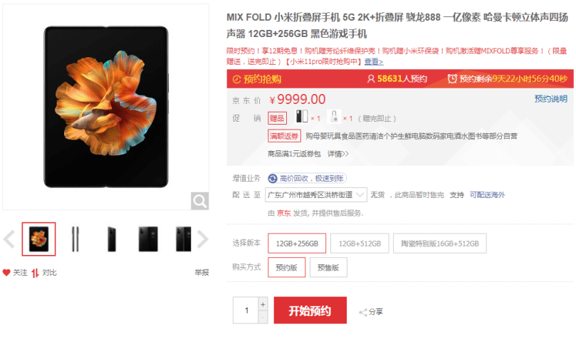 华为|小米首款折叠屏手机年轻人买账吗？米粉：最担心折痕问题！