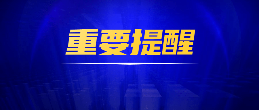 3分钟读晋城晋城市煤气公司重要提醒