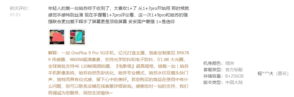 照片|哈苏色彩“牛”在哪？一加9系列样张解读