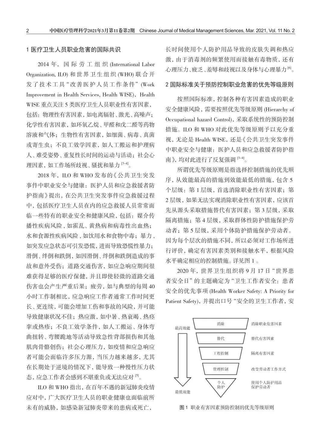 中国人口科学计数法_科学计数法题(3)