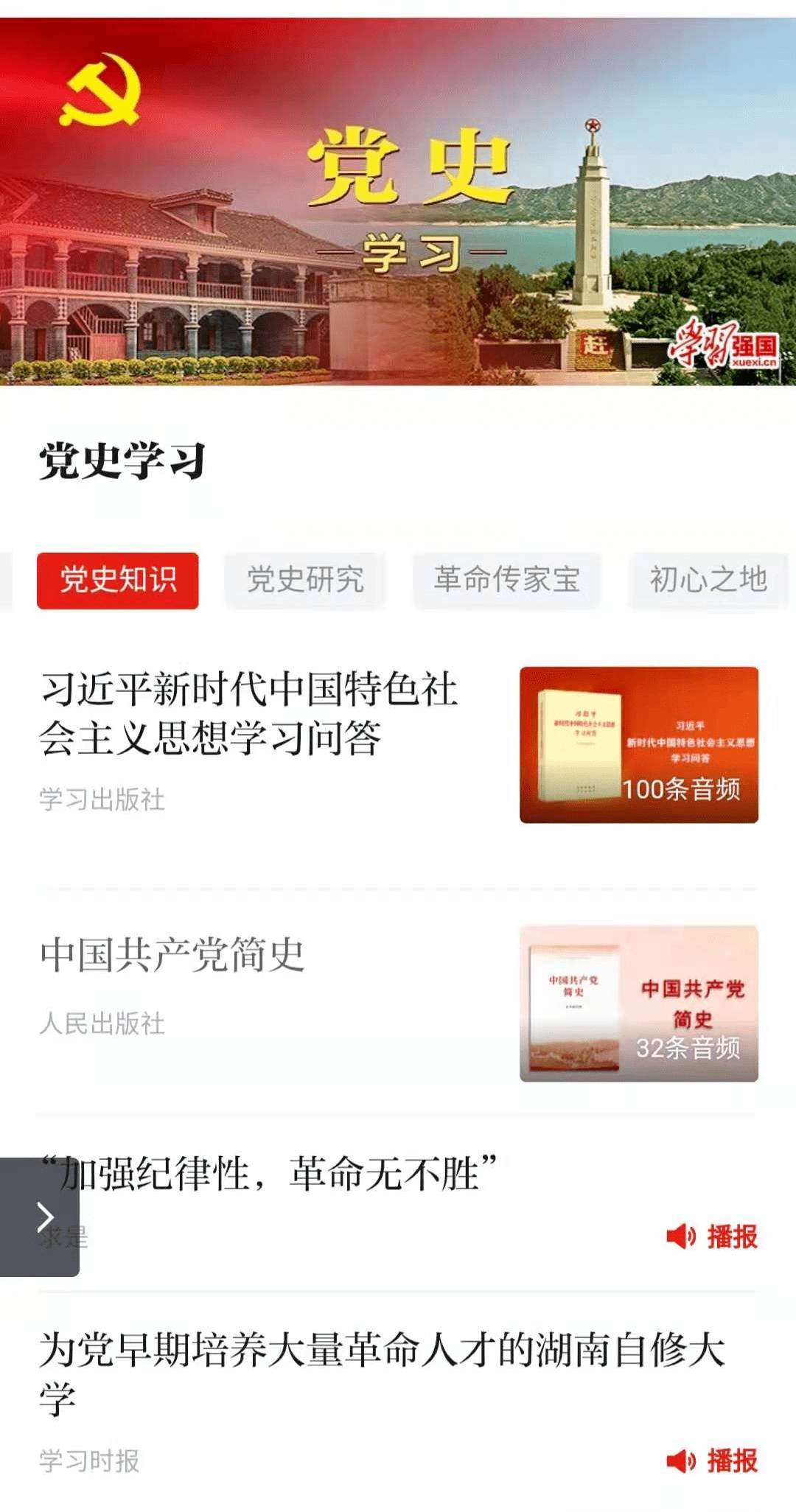 学史明理 凝聚力量——新港小学党支部开展多形式党史学习活动