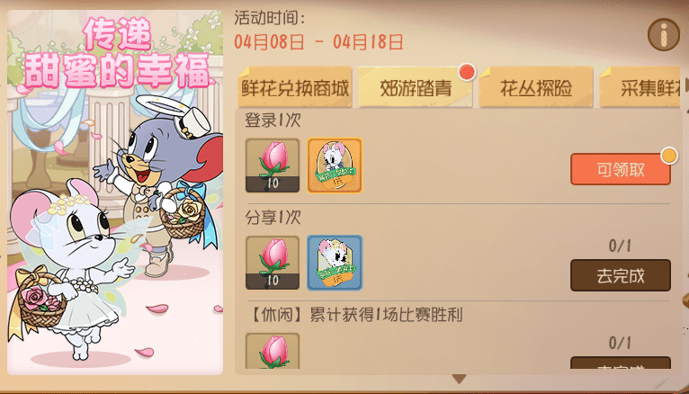 米雪儿&天使泰菲化身可爱花童,传递甜蜜的幸福!