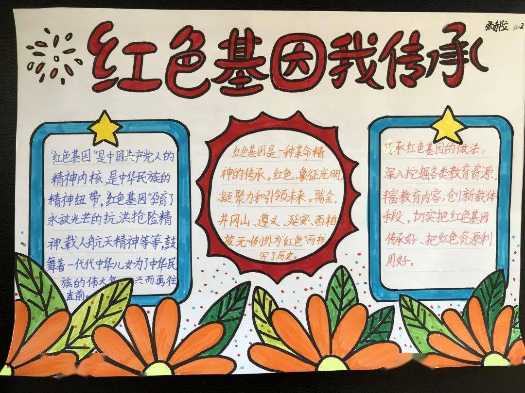 童心向党学党史强信念跟党走红领巾的敬意