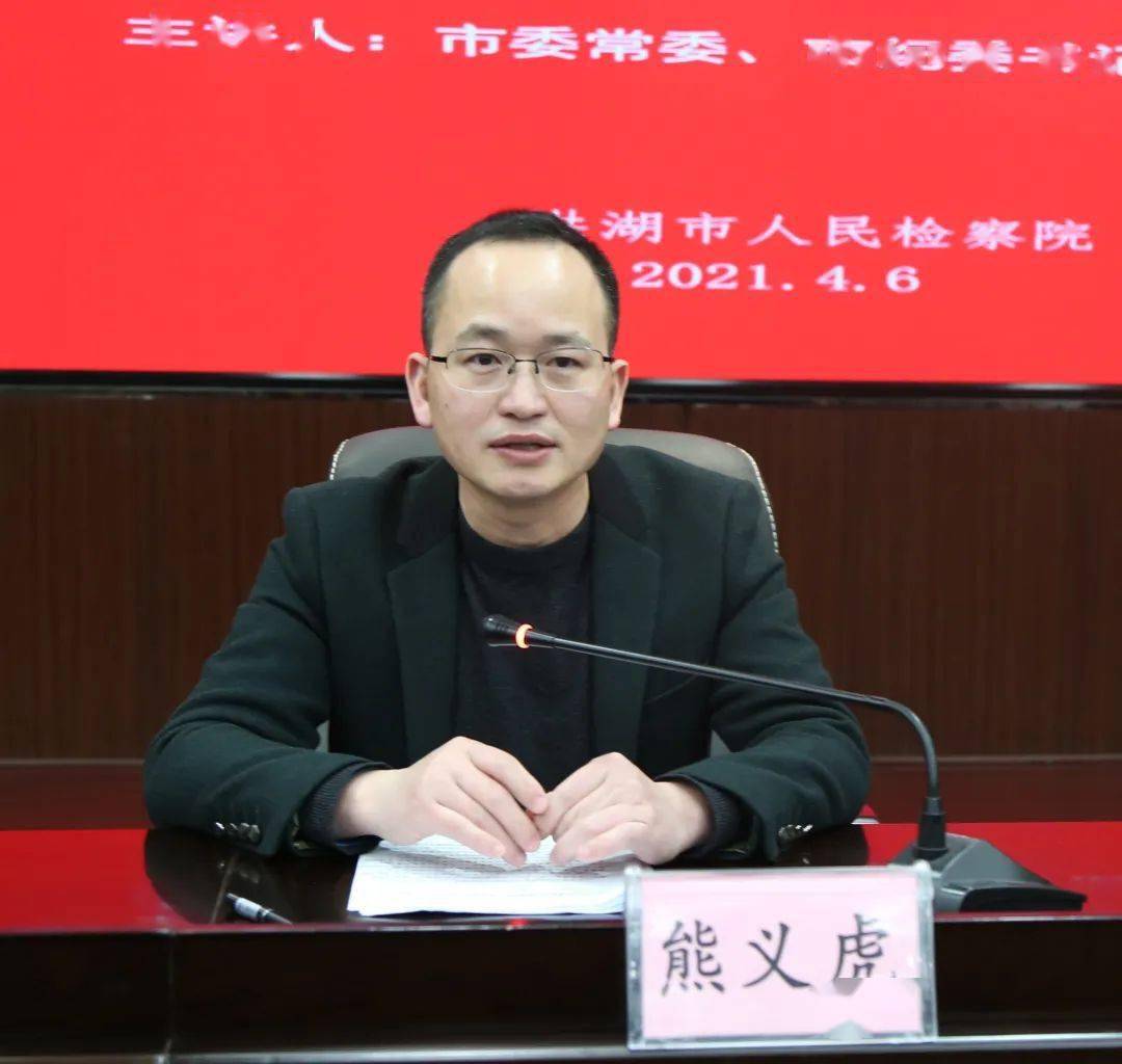 洪湖市委常委,市纪委书记,市监委主任熊义虎授课坚持正风肃纪反腐强检