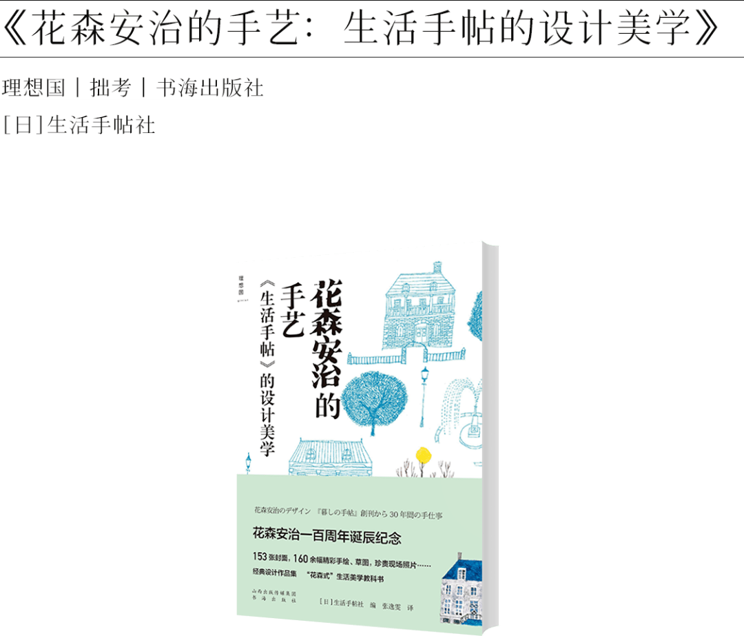 春天是书页上的斑驳树影 四月书单 生活
