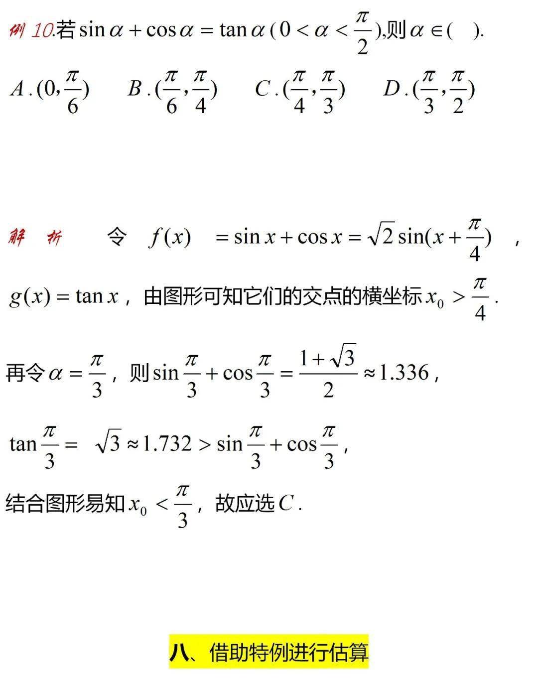 偷功笛子简谱_笛子演奏曲偷功简谱(3)