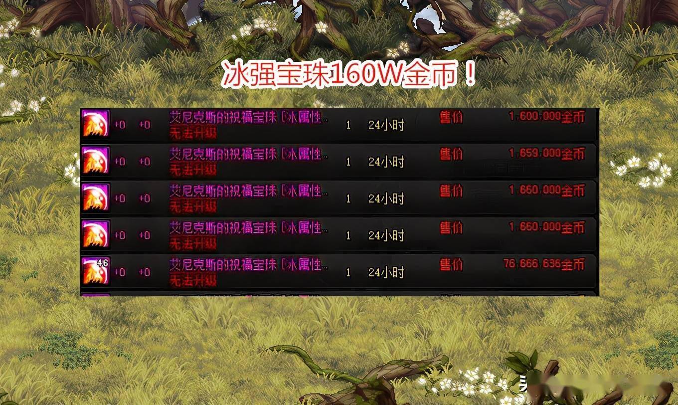 二觉礼包|DNF“第一商人”现身？孙151W无限三感装扮