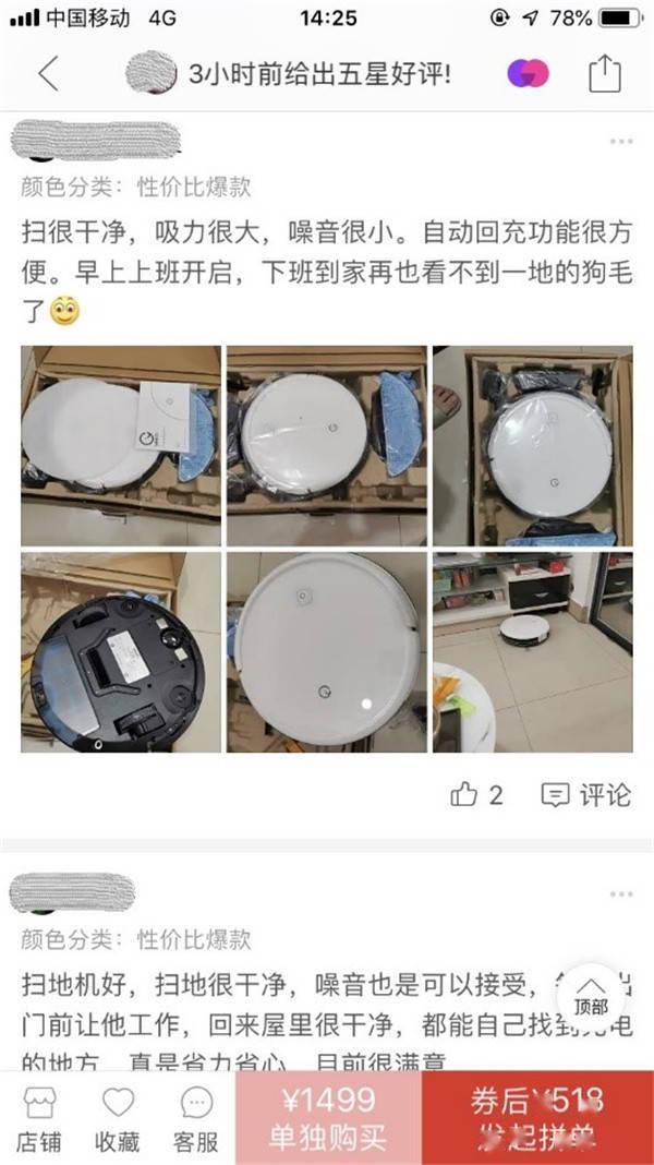 产品|科沃斯集团携手拼多多：家用机器人上新，超6万用户都想买