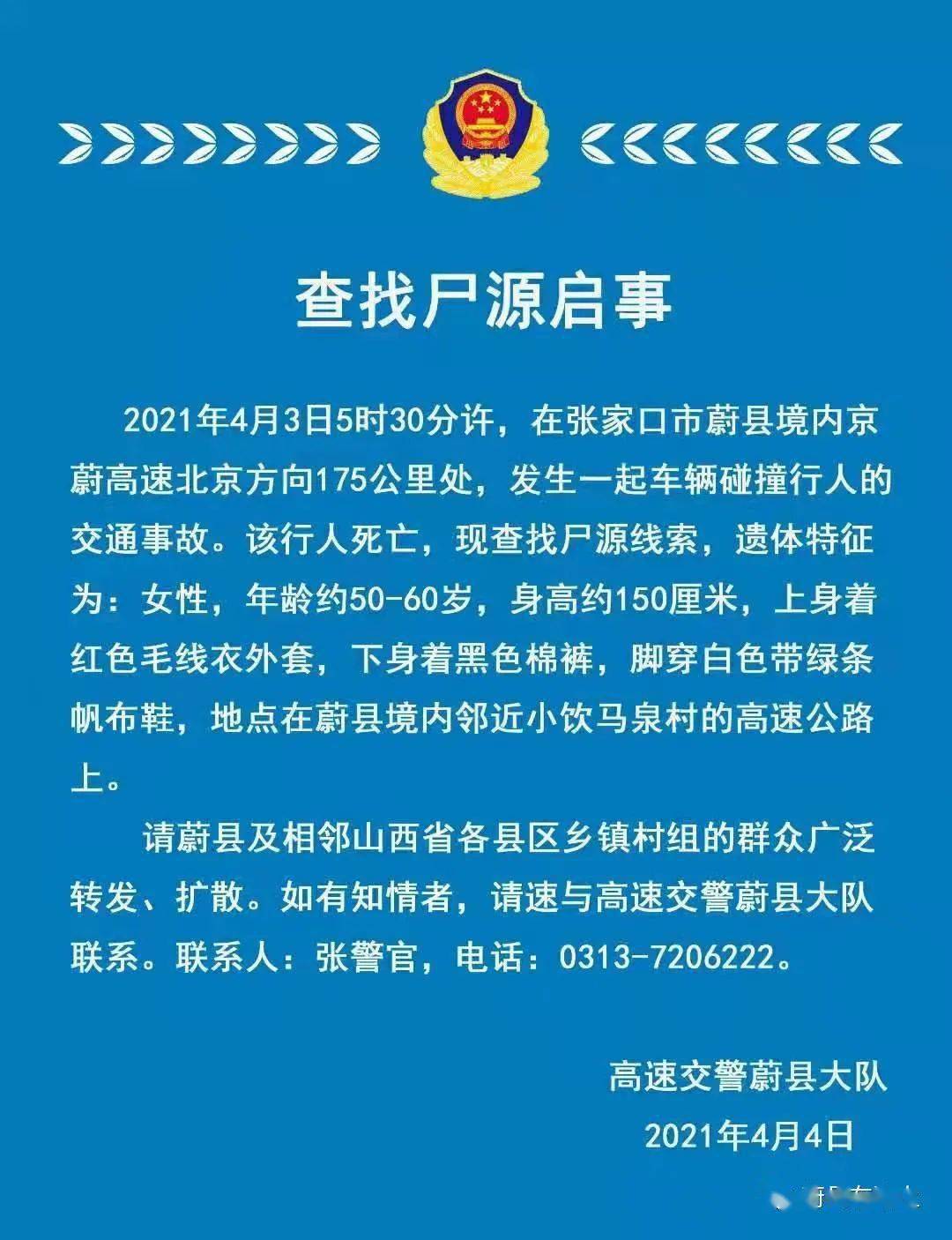 张北招聘_2019张家口市直事业单位招聘 公共医学类 综合成绩查询入口 已开通(2)