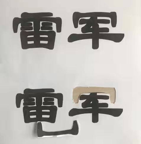 建议|大师耗时3年，小米新logo来了！网友：200万元就这？建议马上报警！雷军回应，还聊了新车价格