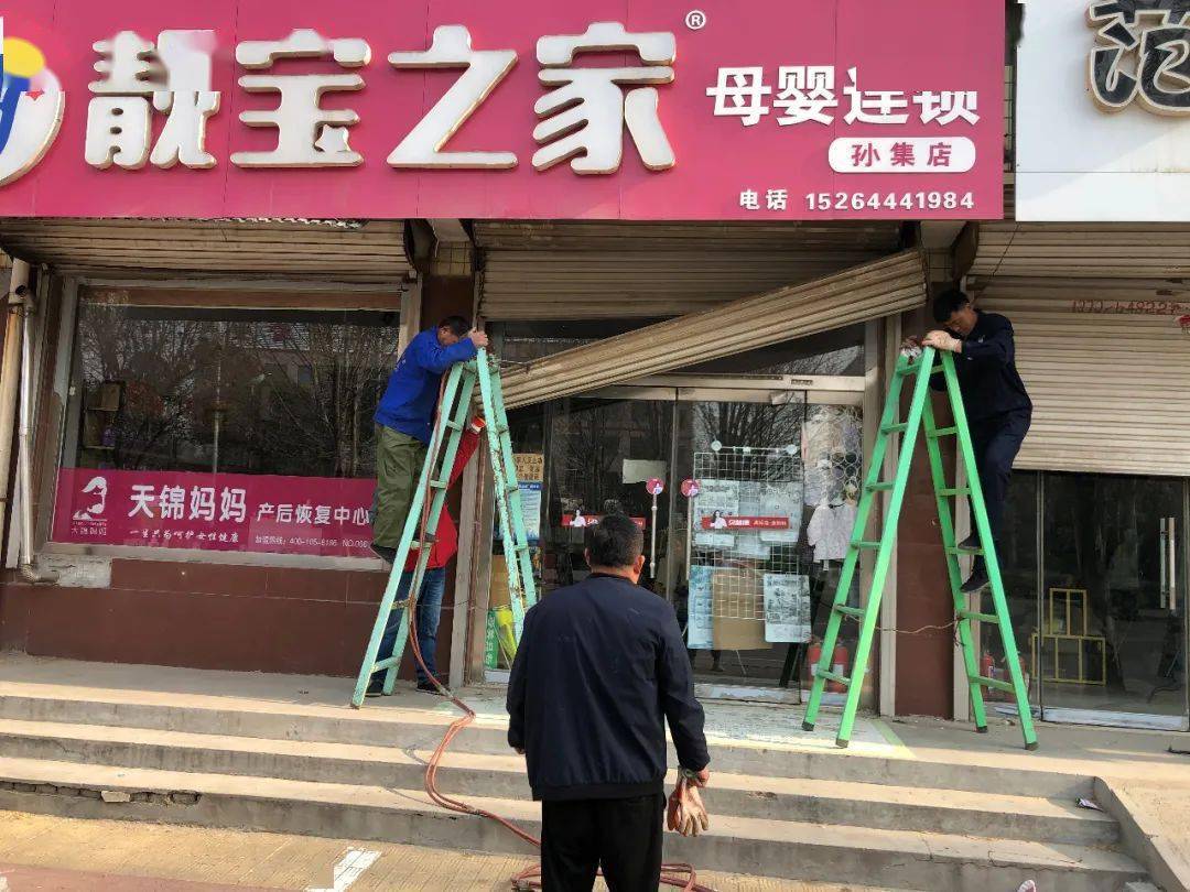 孙家威尼斯9499登录入口集街道卷帘门拆除工作顺利推进(图4)