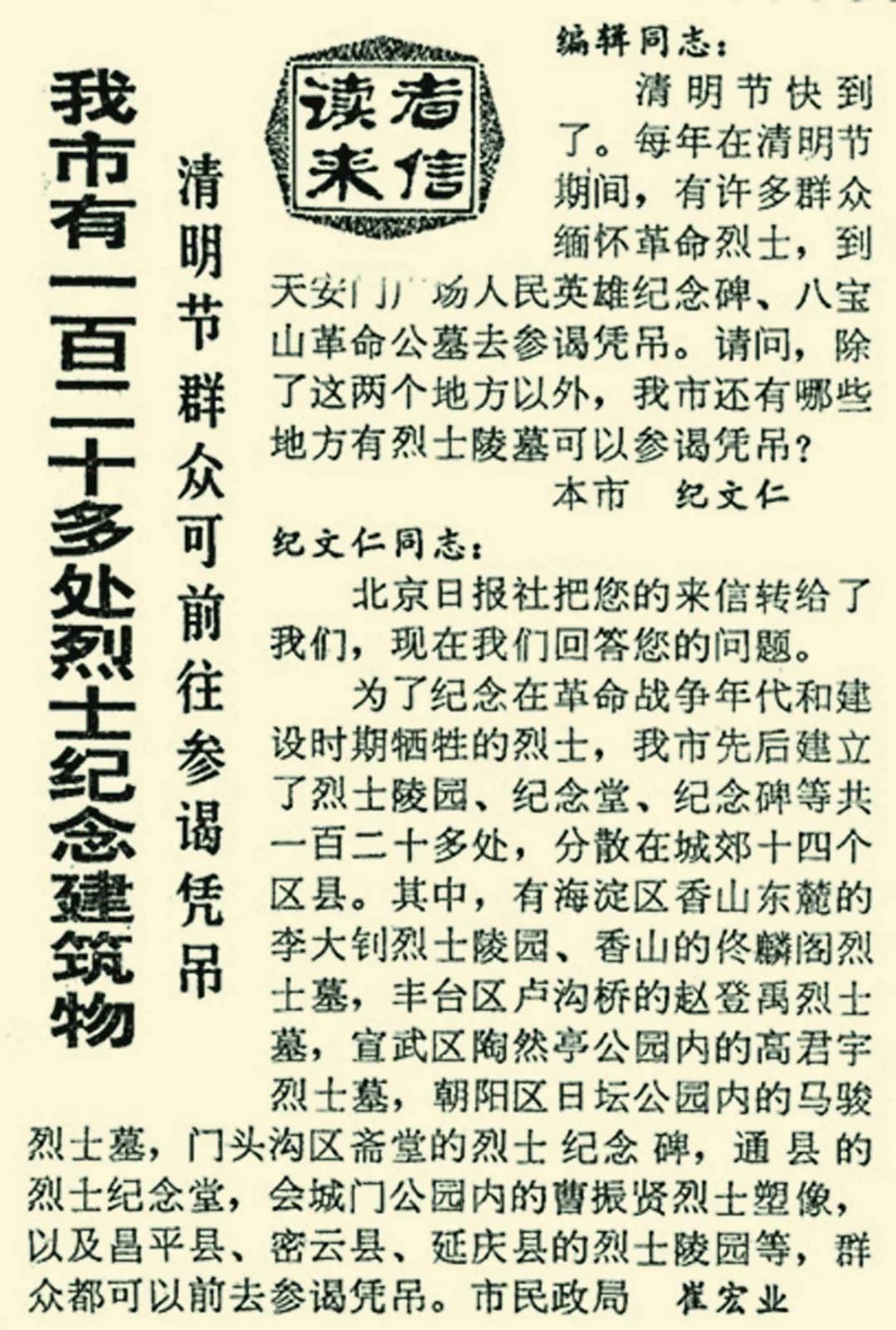 墓碑上镌刻着邓颖超题写的大字:回族烈士马骏之墓.