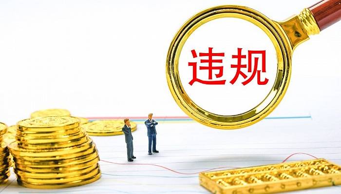 因将经营成本转嫁给客户 哈尔滨银行收了5张罚