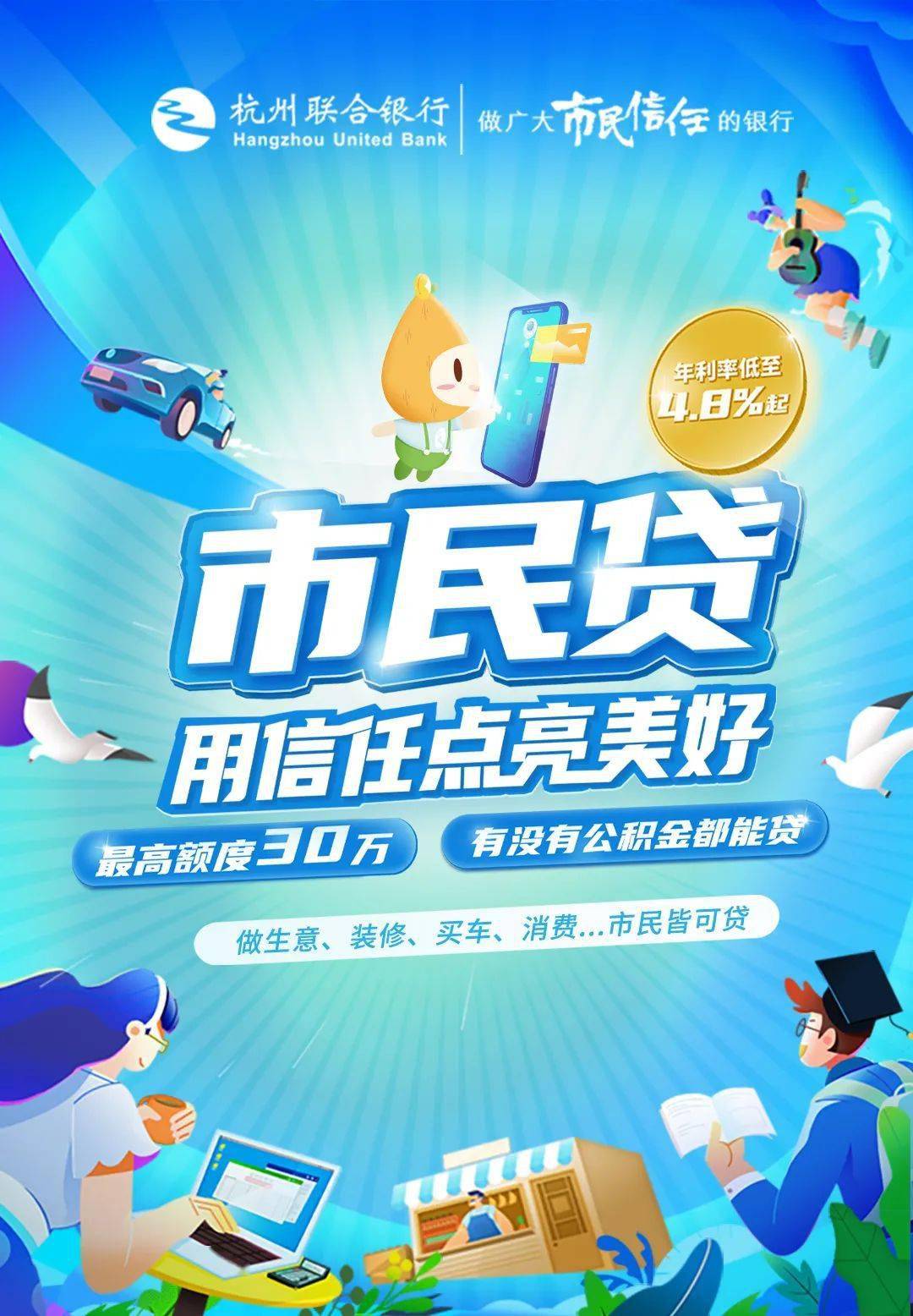山东烟台农商银行的"社保e贷"陕西农信的"市民e贷"网友说:企业经营