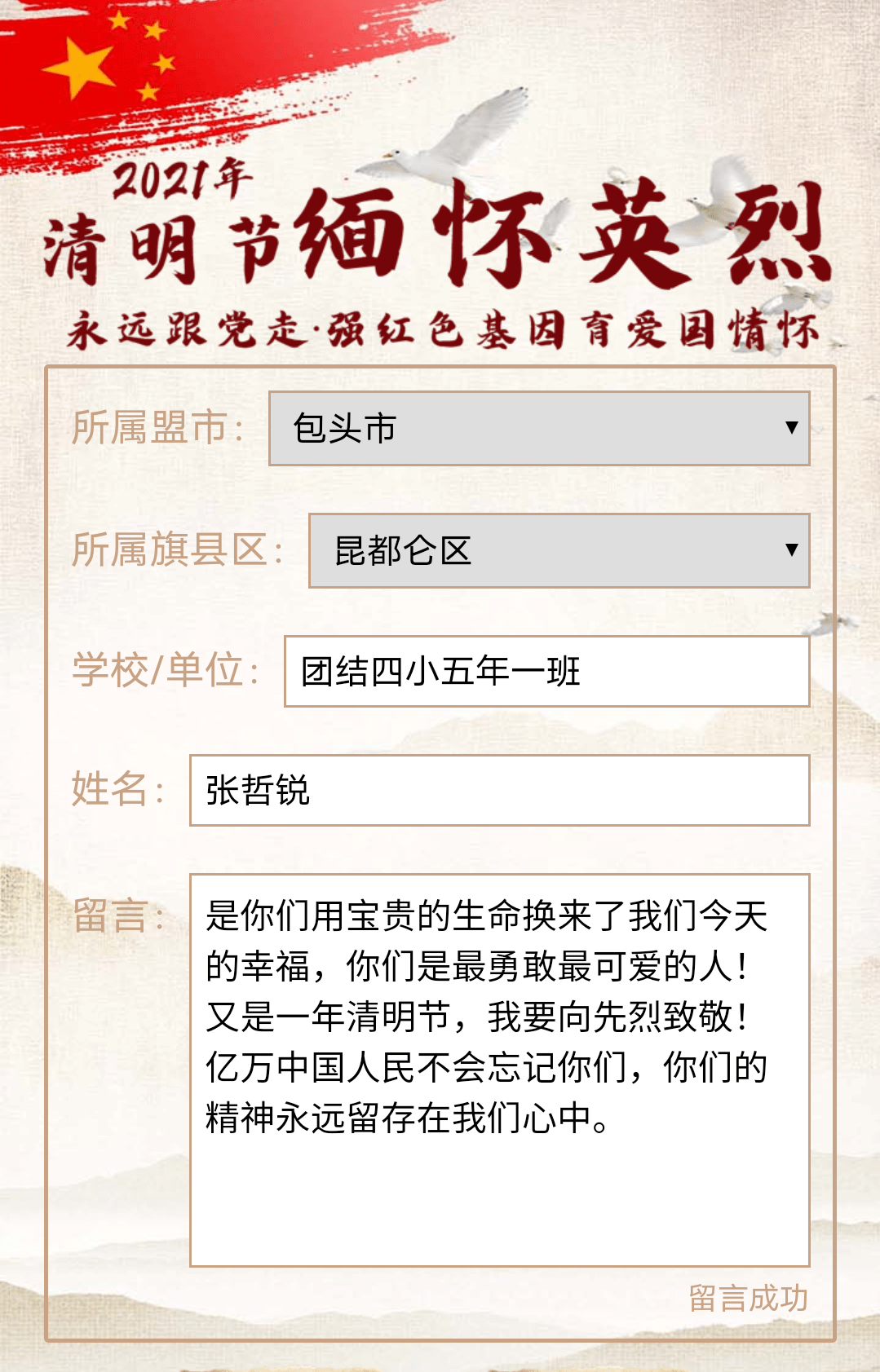 织梦人口袋里的贝壳心得体会_织梦人思维导图