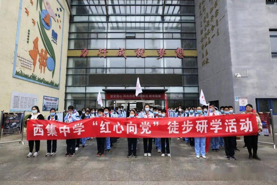 西集中学潞苑幼儿园北京市育才学校通州分校祭英烈主题班会城市副中心