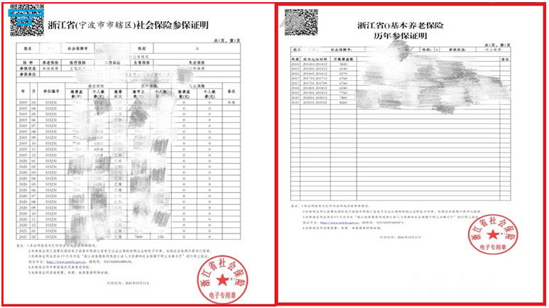 2020年9月末绍兴户籍人口_2020年绍兴中考科学(3)