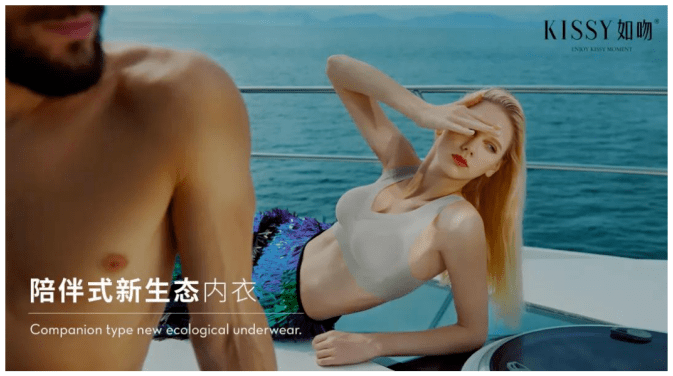 Kissy如吻经销模式涉嫌传销 宝妈做微商补