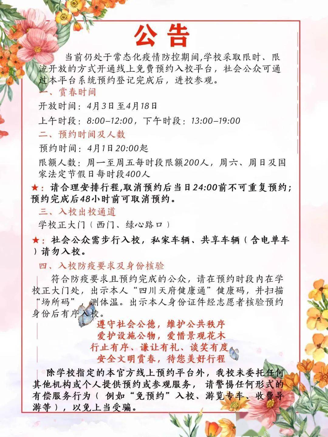 小倩红蔷薇简谱_红蔷薇白玫瑰简谱(3)