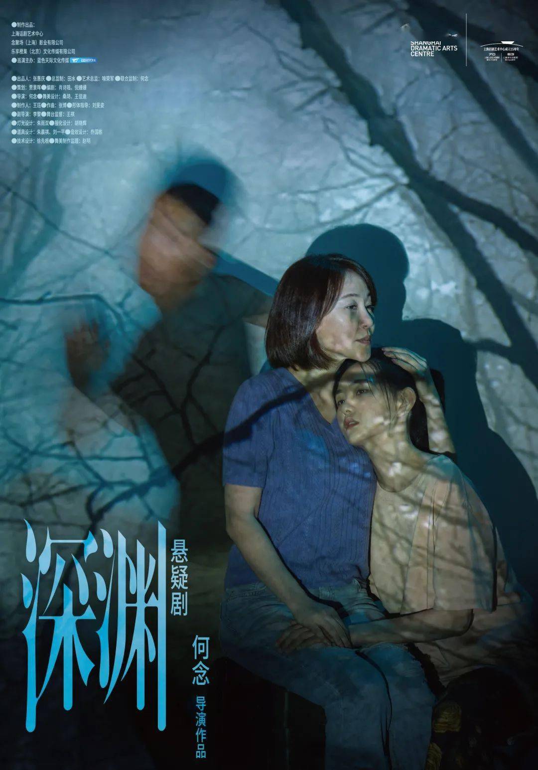 2021年打卡剧目当你凝视深渊深渊也在凝视着你