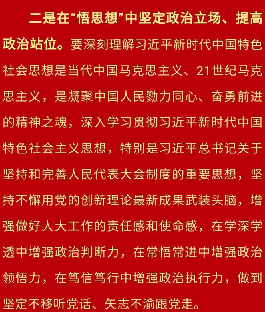 倡议书学党史悟思想办实事开新局为推进朝阳高质量发展贡献人大力量