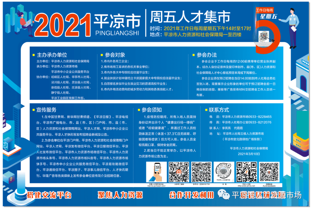 宁东招聘_2019年银川市重点企业赴兰州引才招聘岗位信息