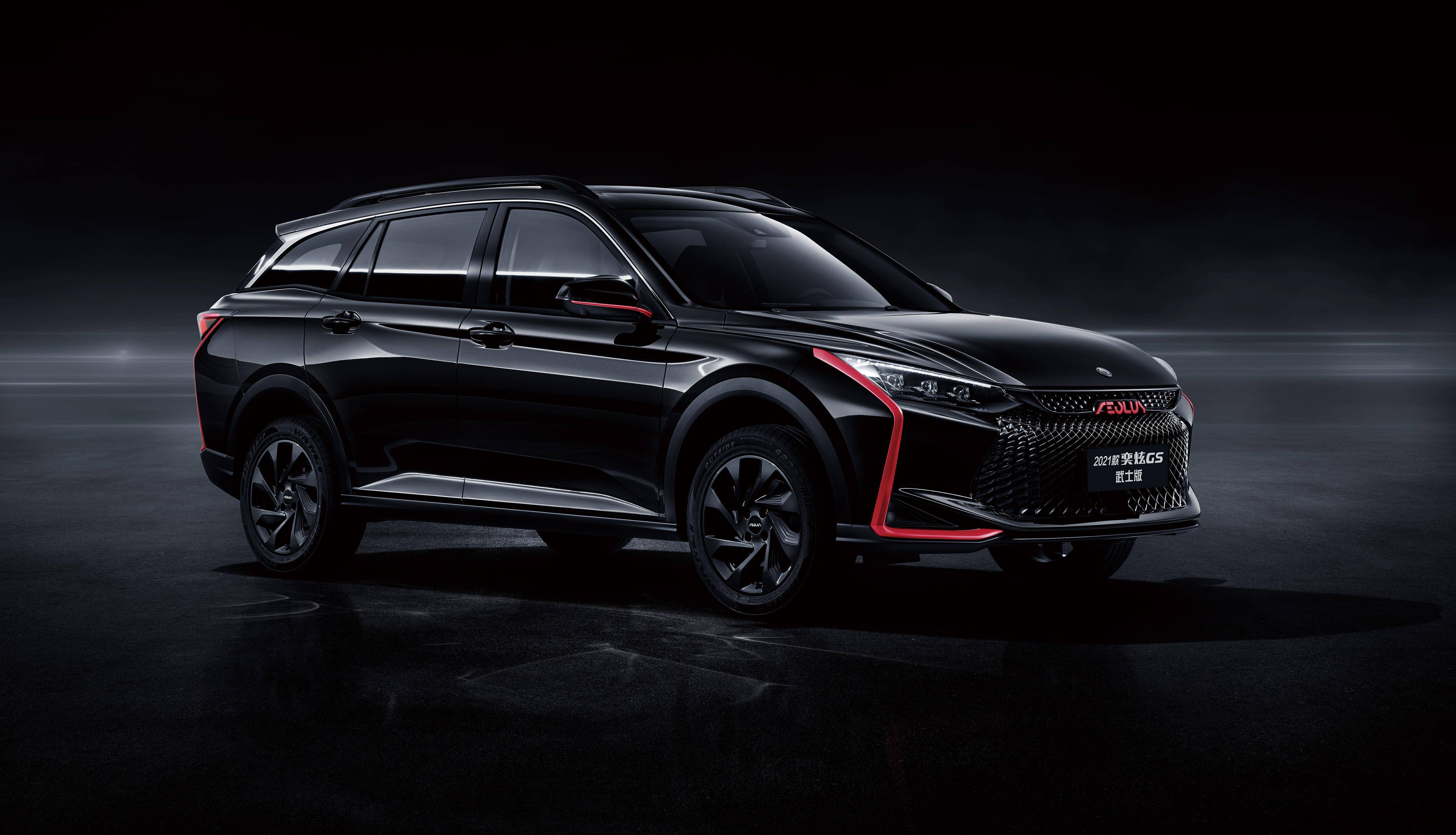 2021款奕炫奕炫gs上市699万元起带官方补贴