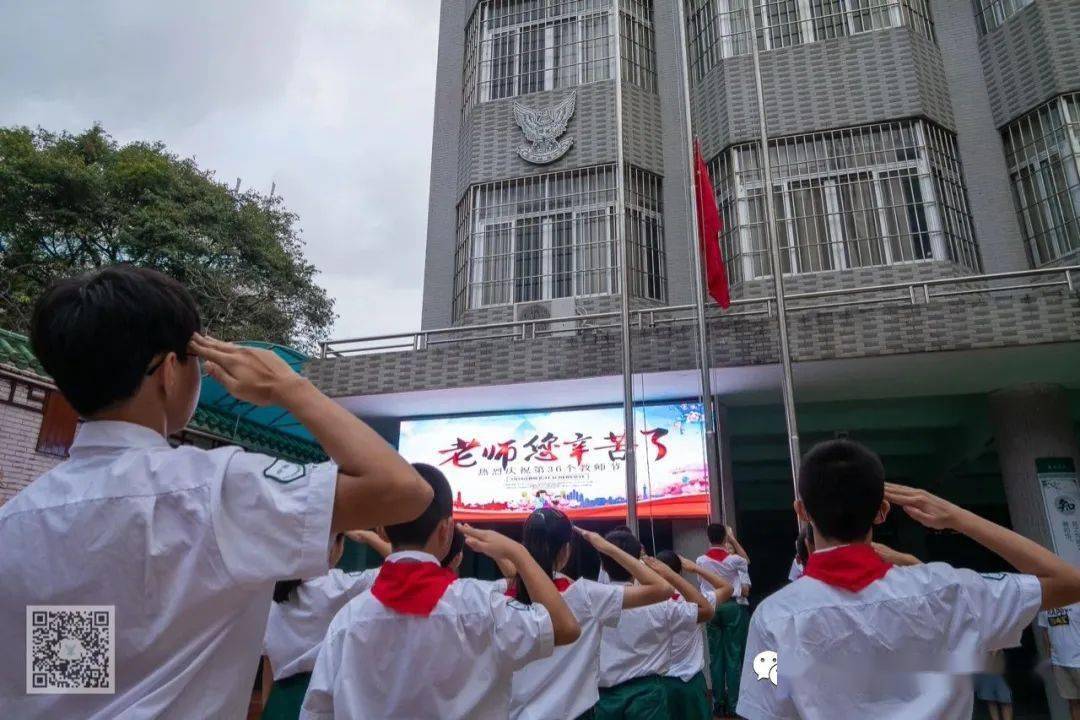 百年名校——广州市西关培英中学