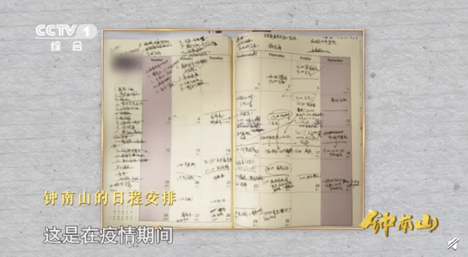 宣布人传人钟南山累到忘词！