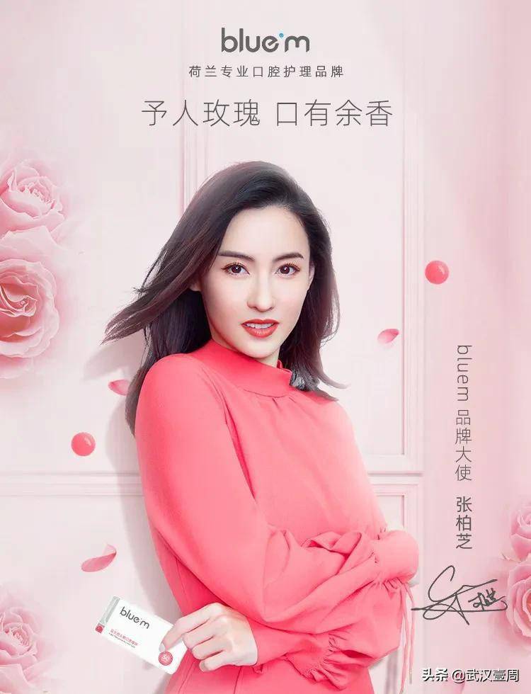 张柏芝打call 我是大美人 强推 为气息补妆的爆珠太上头 Bluem