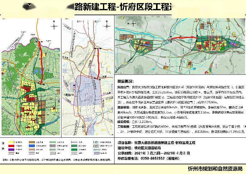 忻府区樊野村规划图图片