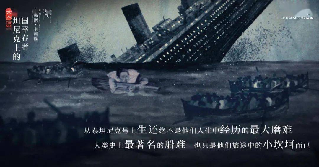 泰坦尼克号拍摄死人了图片