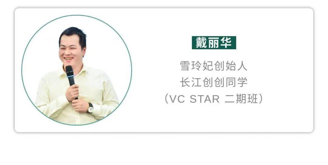 雪玲妃完成数亿人民币a轮融资华兴资本担任独家财务顾问创创喜报