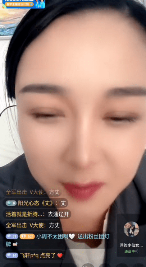 ks神豪蒋爷被逮捕入狱辛巴躺枪大连冰冰ta封禁仙女宣布仙洋传媒往外出