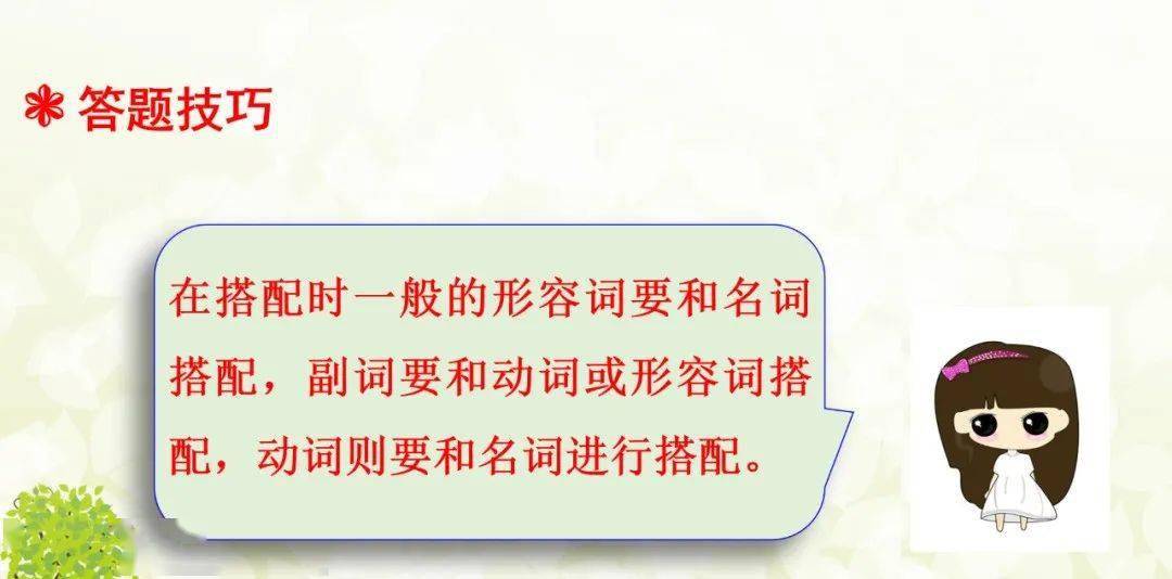 近什么情成语_成语故事手抄报(2)