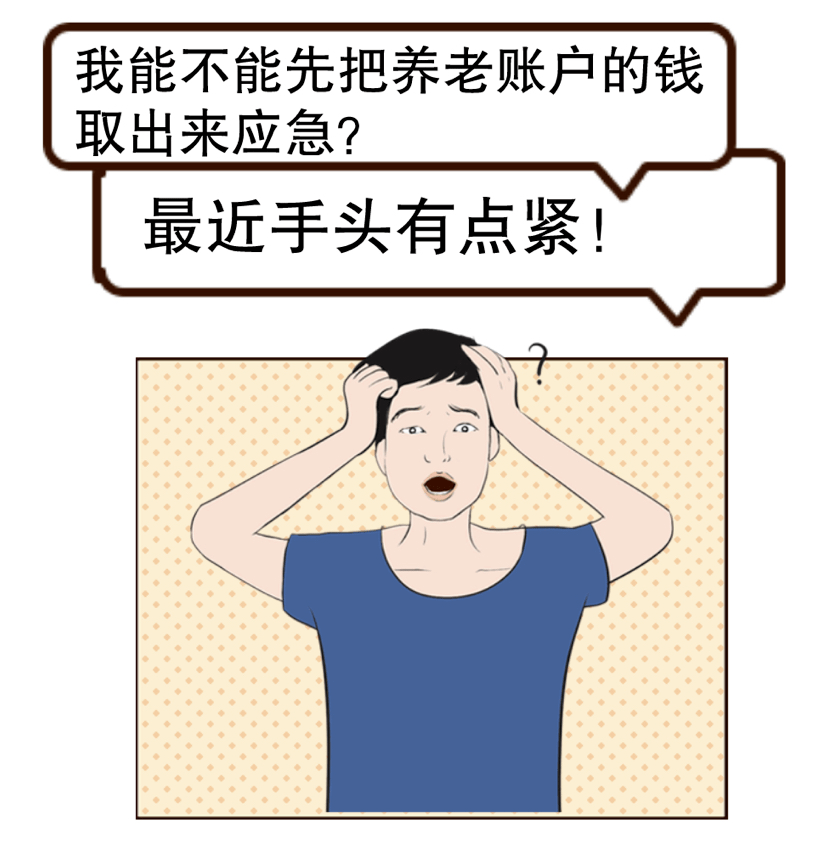 手头有点紧缺钱表情包图片