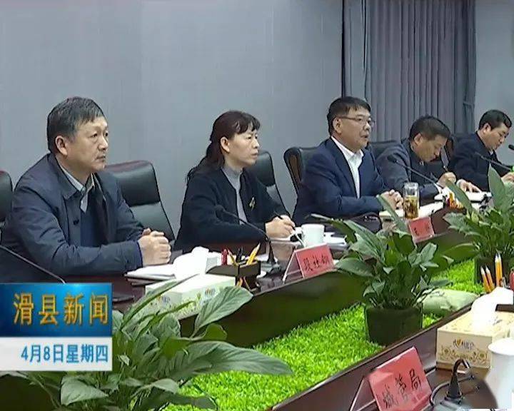 滑县召开迎接全国文明城市交叉互评会议