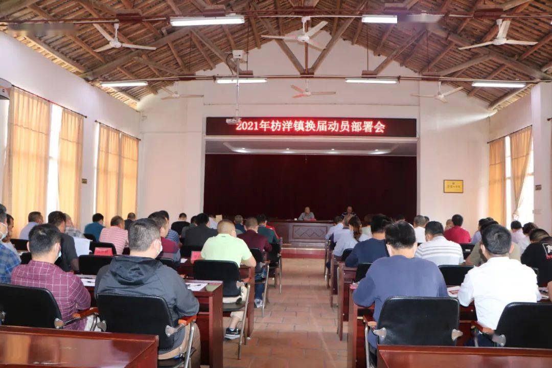 换届选举换届纪律十严禁要牢记