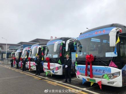 贵阳至西江千户苗寨景区直通车于4月10日正式开通